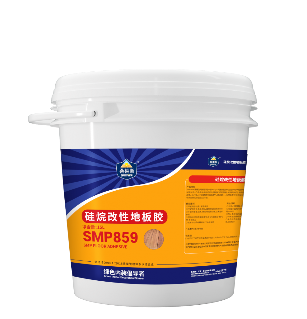 SMP859硅烷改性地板胶