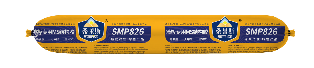 SMP826粘结密封胶