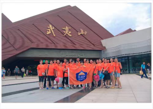 武夷山团建活动